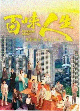 天台上的谈判 都市情感伦理剧