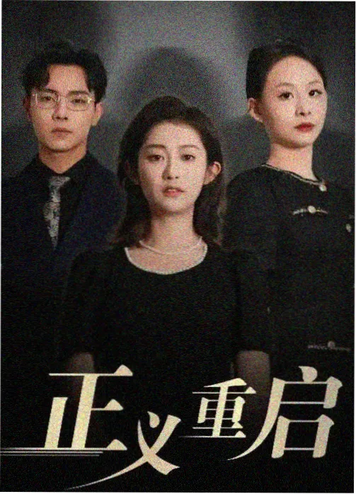 年夜饭的沉默 家庭伦理剧推荐